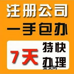 一站式創(chuàng)業(yè)護(hù)航 免費(fèi)注冊(cè)公司 + 專業(yè)代理記賬服務(wù)詳解