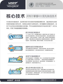 從凈水器代理到軟件開發 探索智能水處理產業的數字化轉型