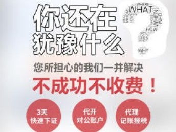 一站式企業服務全攻略 從廣州工商注冊到軟件開發