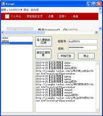 開發(fā)一個(gè)淘寶逛頁面軟件的全流程解析