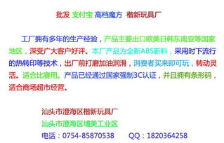 揭秘?zé)徂D(zhuǎn)印魔方與智力玩具的定制新藍(lán)海 批發(fā)、定制與軟件開發(fā)的機(jī)遇