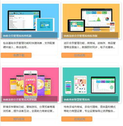 會(huì)員管理系統(tǒng)軟件 定制開發(fā)驅(qū)動(dòng)下，納客軟件的千店千面之路