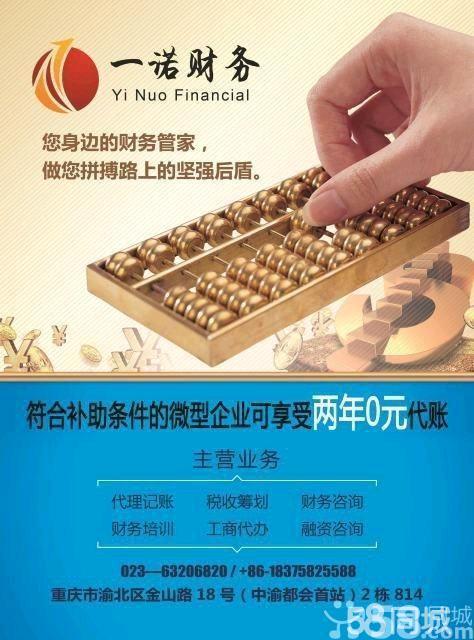 低價(jià)代辦、0元代賬、商標(biāo)代理 三大隱形風(fēng)險(xiǎn)的避免指南